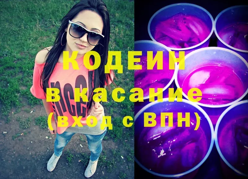 маркетплейс состав  Рязань  Кодеиновый сироп Lean Purple Drank 